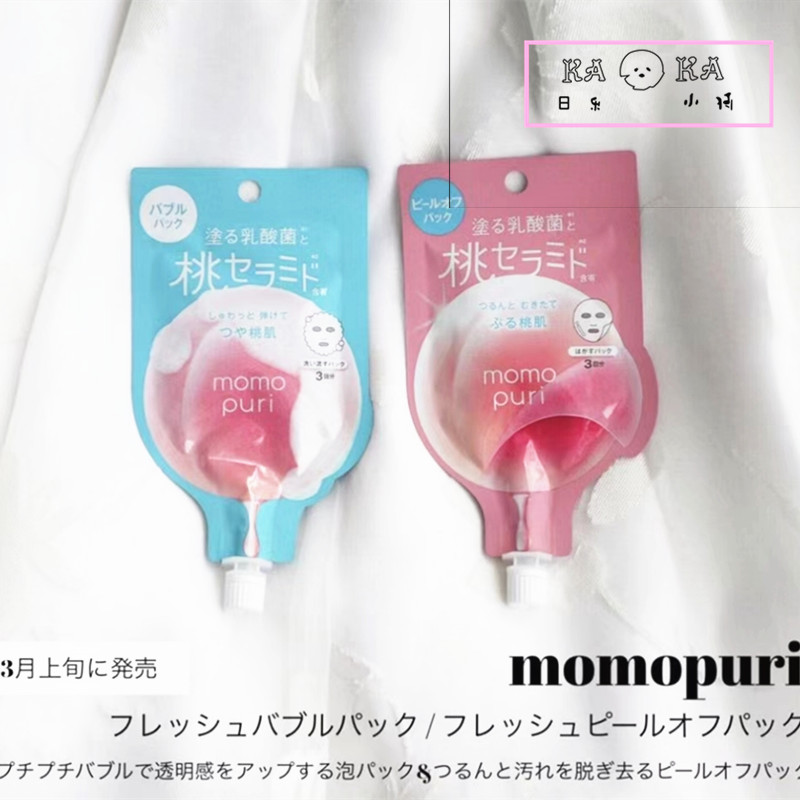 现货日本BCL MOMOPURI桃子深层清洁角质护理温和保湿净颜撕拉面膜