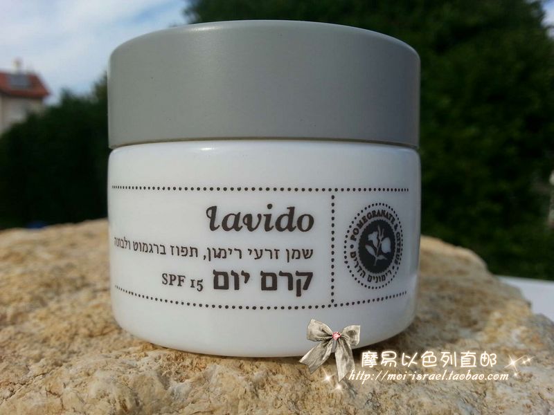【以色列正品】Lavido柑橘石榴系列15SPF日霜 天然89.4%保湿白皙